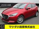 ＭＡＺＤＡ２ １．５　１５Ｓ　Ｌパッケージ　ナビ　３６０度モニター　ＥＴＣ　電動シート　純１６ＡＷ（1枚目）