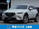 マツダ ＣＸ－３ １．５　ＸＤ　プロアクティブ　ディーゼルターボ...