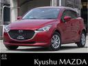 マツダ ＭＡＺＤＡ２ １．５　１５Ｓ　プロアクティブ　スマート　...