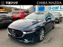 マツダ ＭＡＺＤＡ３セダン １．８　ＸＤ　Ｌパッケージ　ディーゼ...