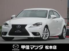 レクサス　ＩＳ　３００ｈ　ワンオーナー　禁煙車　冬タイヤセット車内