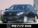 トヨタ ヤリス １．５　Ｇ　禁煙車　ＳＯＳボタン　ディスプレイオ...