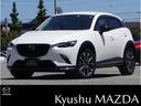 マツダ ＣＸ－３ １．５　１５Ｓ　アーバン　ドレッサー　前後ドラ...