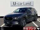 マツダ ＣＸ－５ ２．２　ＸＤ　Ｌパッケージ　ディーゼルターボ　...