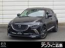 マツダ ＣＸ－３ １．５　ＸＤ　ツーリング　Ｌパッケージ　ディー...