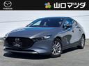 マツダ ＭＡＺＤＡ３ファストバック ２．０　Ｘ　スマートエディシ...