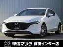 ＭＡＺＤＡ３ファストバック １．５　１５Ｓ　ツーリング　４ＷＤ　ＥＴＣ　全方位モニター　クルコン　ドラレコ（1枚目）