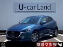 マツダ ＭＡＺＤＡ２ １．５　１５Ｓ　ワンオーナー　３６０°ビュ...