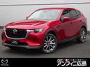 マツダ ＣＸ－６０ ３．３　ＸＤ　Ｌパッケージ　ディーゼルターボ...