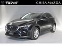 マツダ ＣＸ－３ １．５　１５Ｓ　ツーリング　ＢＯＳＥサウンド　...