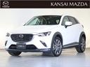 マツダ ＣＸ－３ ２．０　２０Ｓ　エクスクルーシブ　モッズ　衝突...