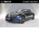 マツダ ロードスター １．５　９９０Ｓ （車検整備付）