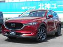 マツダ ＣＸ－５ ２．２　ＸＤ　Ｌパッケージ　ディーゼルターボ　...