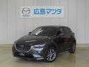 マツダ ＣＸ－３ ２．０　２０Ｓ　エクスクルーシブ　モッズ　４Ｗ...