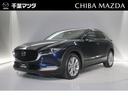 マツダ ＣＸ－３０ １．８　ＸＤ　プロアクティブ　ツーリングセレ...