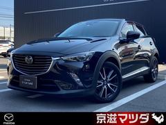 マツダ　ＣＸ−３　２．０　２０Ｓ　Ｌパッケージ　ワンオーナー