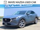 ＣＸ－３０ ＸＤ　プロアクティブ　ＭＡＺＤＡ認定Ｕ－ＣＡＲ　／　１．８ディーゼルターボ　／　ＥＴＣ　／　ワンオーナー　／　整備記録簿　／　ＣＤ　／　ＤＶＤ　／　３６０°ビューモニター　／　パワーリフトゲート（1枚目）