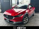 マツダ ＣＸ－３０ ２０Ｓ　プロアクティブツーリングセレクション...