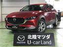 マツダ ＣＸ－３０ ２．０　２０Ｓ　プロアクティブ　ツーリ…