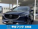 マツダ ＣＸ－５ ２．２　ＸＤ　スマート　エディション　ディーゼ...