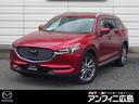 マツダ ＣＸ－８ ２．５　２５Ｓ　プロアクティブ　メモリー…