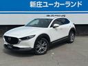マツダ ＣＸ－３０ １．８　ＸＤ　プロアクティブ　ツーリングセレ...