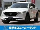 マツダ ＣＸ－５ ２．２　ＸＤ　スマート　エディション　ディーゼ...