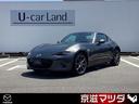 マツダ ロードスターＲＦ ２．０　ＶＳ　ワンオーナー　ＢＯ…