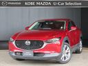マツダ ＣＸ－３０ １．８　ＸＤ　プロアクティブ　ツーリングセレ...