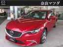 マツダ アテンザセダン ＸＤ　Ｌパッケージ　バックカメラ　ＥＴＣ...