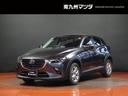 マツダ ＣＸ－３ １．５　１５Ｓ　ツーリング　衝突被害軽減ブレー...