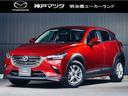 マツダ ＣＸ－３ １．５　１５Ｓ　ツーリング　３６０°モニター　...