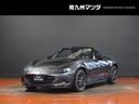 マツダ ロードスター １．５　Ｓ　スペシャルパッケージ （検9.2）