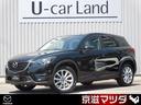マツダ ＣＸ－５ ２．２　ＸＤ　ディーゼルターボ （車検整備付）