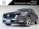 マツダ ＣＸ－３０ ２．０　２０Ｓ　プロアクティブ　ツーリングセ...