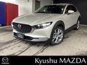 マツダ ＣＸ－３０ ２．０　２０Ｓ　プロアクティブ　ツーリングセ...