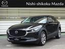 マツダ ＣＸ－３０ ２．０　２０Ｓ　プロアクティブ （車検…
