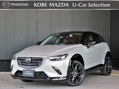マツダ　ＣＸ−３　１．５　１５Ｓ　スーパー　エッジー