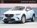 令和2年式 CX-3 15Sツーリング マツダ認定中古車 衝突被害軽減ブ