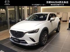 ＣＸ−３ １．８　ＸＤ　エクスクルーシブ　モッズ　ディーゼルターボ　ナビ　３６０度モニター　ＥＴＣ　フロアマット