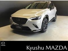 CX-3 1.5 15S スーパー エッジー ナビ シートヒーター ETC 前後ドラレコ 前席シートヒーター レーダークルコン 衝突軽減 コーナーセンサー アイドリングストップ パワーシート スマートキー アルミ DVD バックモニター 中古車画像