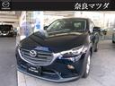 ＣＸ－３ １５Ｓツーリング　純正ナビ＆ＴＶ　ＥＴＣ　前後ドラレコ　バックモニター（1枚目）