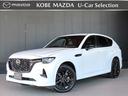 ＣＸ－６０ ３．３　ＸＤハイブリッド　エクスクルーシブ　スポーツ　ディー　ワンオーナー／禁煙車／４ＷＤ／３６０°モニター／ＥＴ（1枚目）