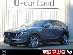 CX-30 XD プロアクティブ ツーリングセレクション 1.8 XD プロアクティブ ツーリングセレクション ディー ワンオーナー 衝突被害軽減ブレーキ 360°ビューモニター フロントドライブレコーダー ETC 中古車画像