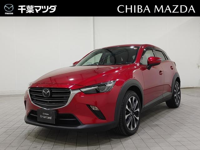 ＣＸ－３ １．８　ＸＤ　Ｌパッケージ　ディーゼルターボ　ワンオーナー／３６０°ビューモニター／ＥＴＣ／マ（1枚目）