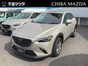 ＣＸ－３ １．５　１５Ｓ　ツーリング　当店整備代車・３６０ビュー・．ナビＥＴＣ・４５５０ｋ（1枚目）