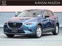 ＣＸ－３ １．５　１５Ｓ　アーバン　ドレッサー　マツダ認定中古車　ＢＯＳＥサウンド　３６０°ビュ（1枚目）