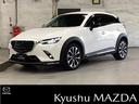 ＣＸ－３ １．８　ＸＤ　プロアクティブ　Ｓパッケージ　ディーゼルターボ　パワーシートアダプティブクルーズコントロ　ＡＡＣ　クリアランスソナー　クルーズコントロール　パワーシート　アイドリングストップ　フルセグＴＶ　スマートキー　シートヒーター　バックカメラ　アルミホイール（1枚目）