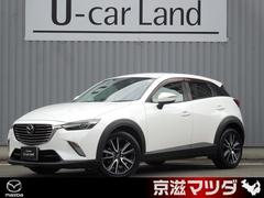 CX-3 20Sプロアクティブ ワンオーナー 衝突被害軽減ブレーキ バックカメラ BOSEサウンドシステム フロントドライブレコーダー マツダコネクトナビゲーション ETC 中古車画像