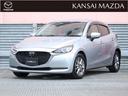 令和3年式 MAZDA2 15Sプロアクティブ マツダ認定中古車 衝突被